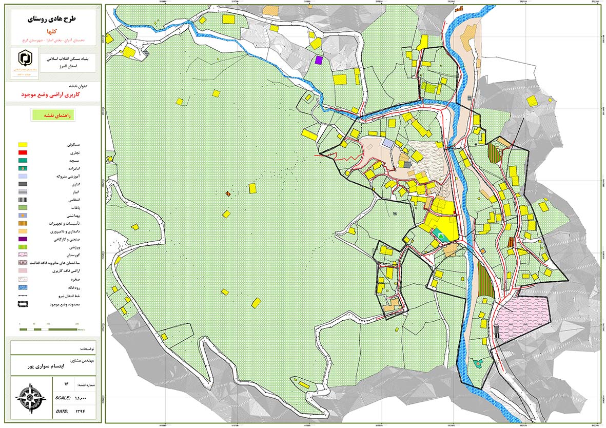  نقشه کاربری وضع موجود روستای کلها
